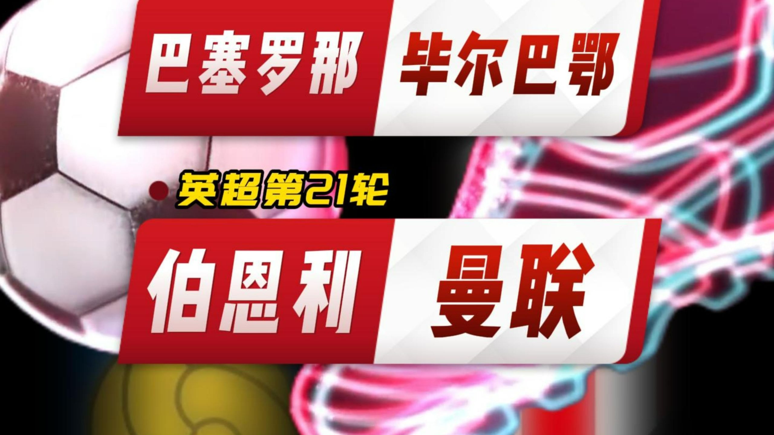 乐鱼体育官方网站-毕尔巴鄂竞技威廉姆斯兄弟