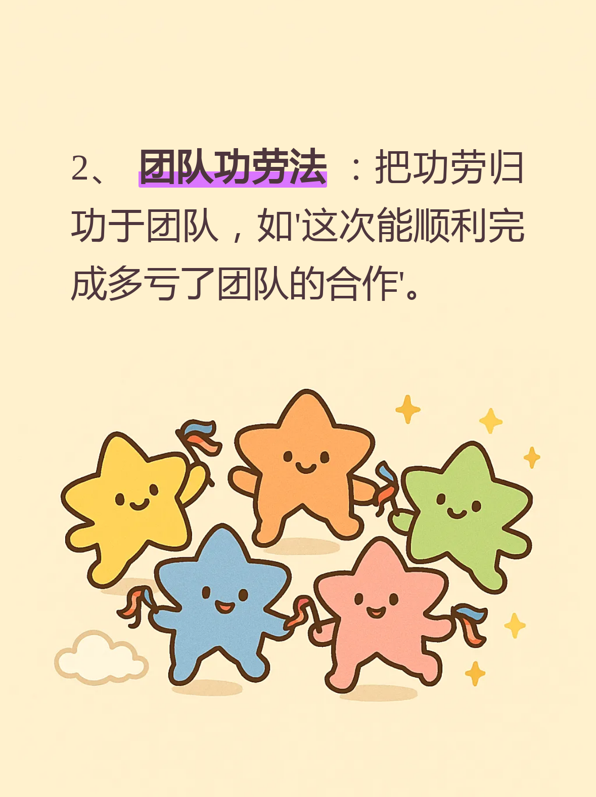 团队积极配合的语言 团队积极配合的语言
